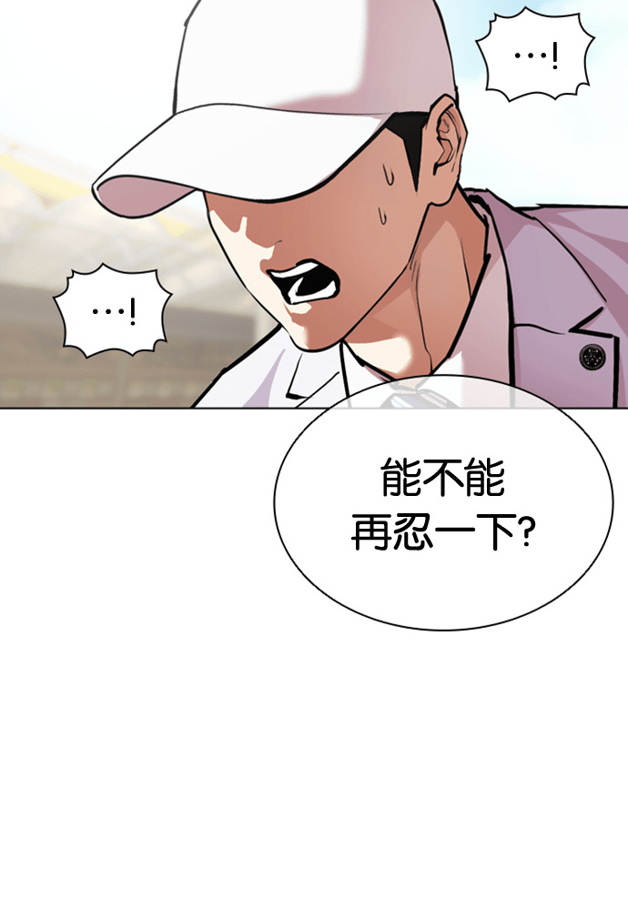 [第594话] 打倒一姟会 [07] 第174页