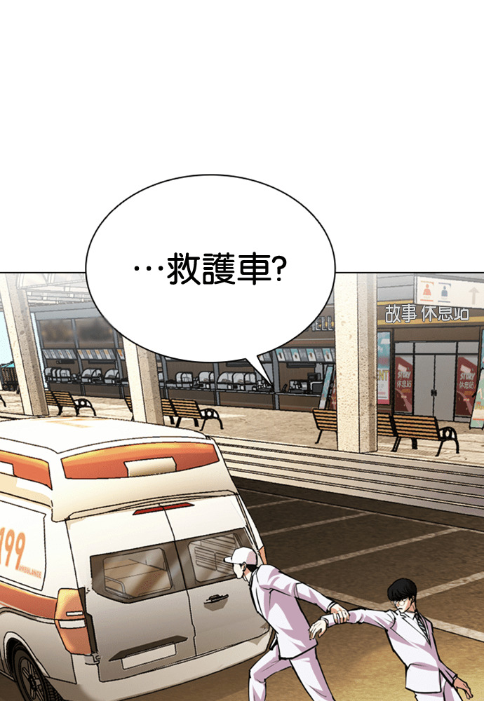 [第594话] 打倒一姟会 [07] 第175页