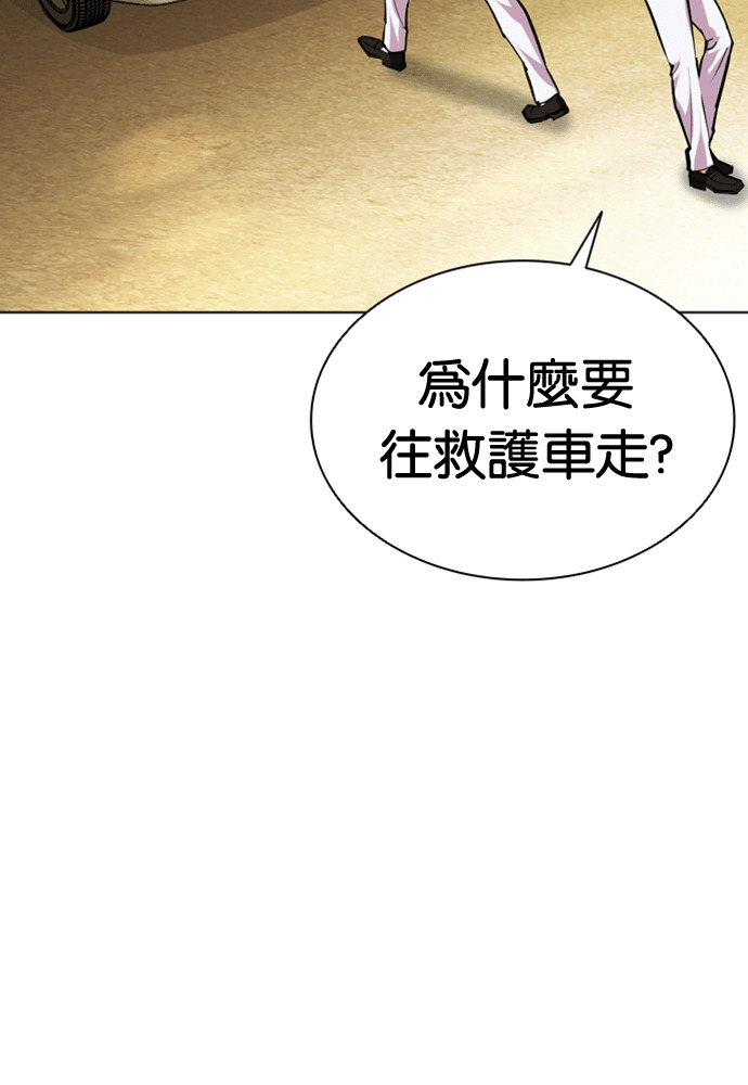[第594话] 打倒一姟会 [07] 第176页