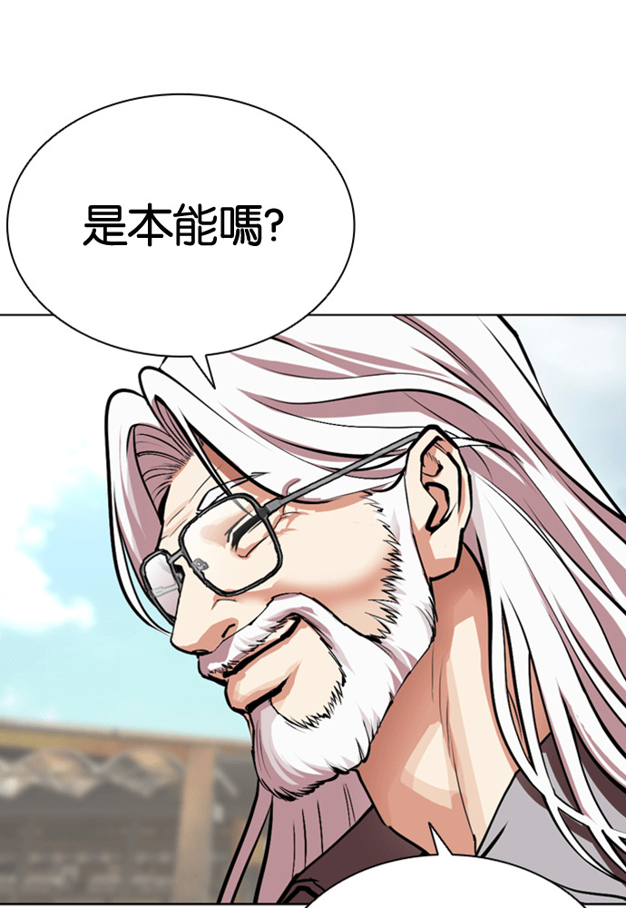 [第594话] 打倒一姟会 [07] 第177页