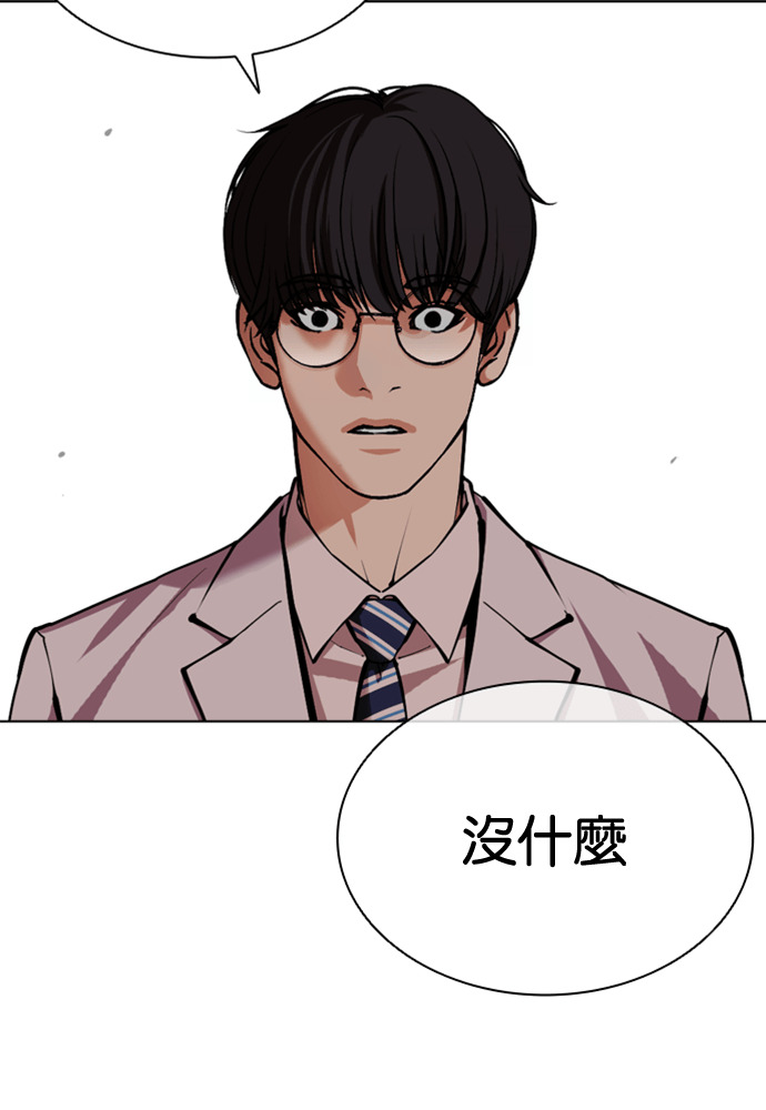 [第594话] 打倒一姟会 [07] 第179页
