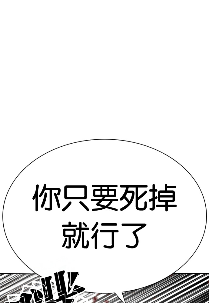 [第594话] 打倒一姟会 [07] 第180页