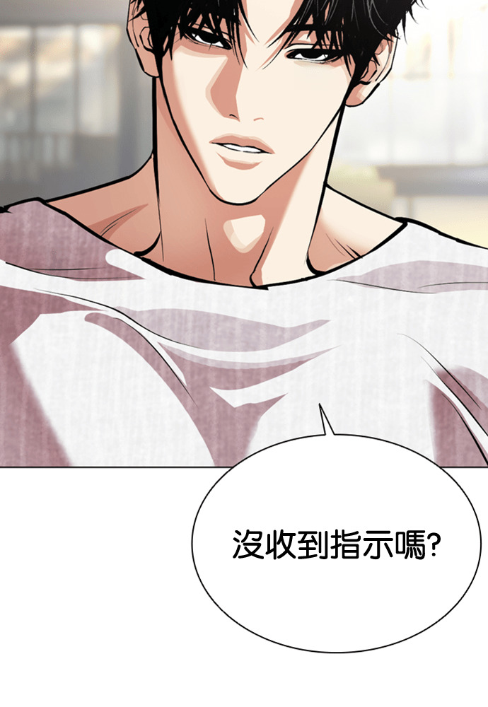 [第594话] 打倒一姟会 [07] 第187页