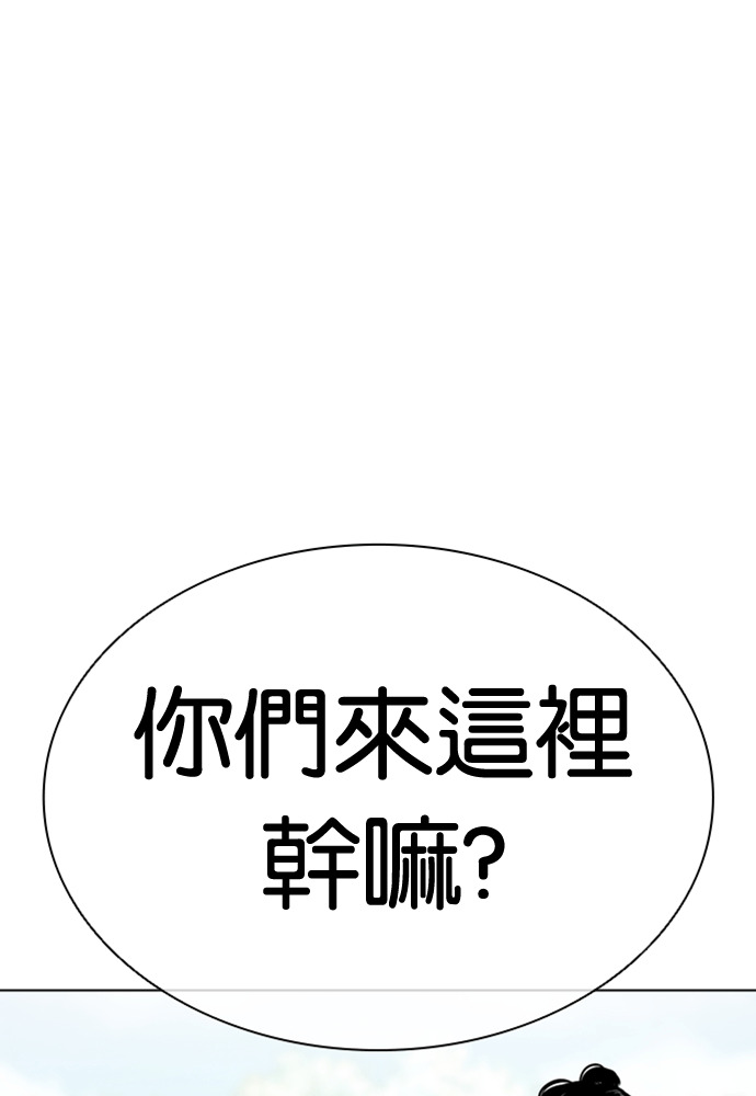 [第594话] 打倒一姟会 [07] 第188页