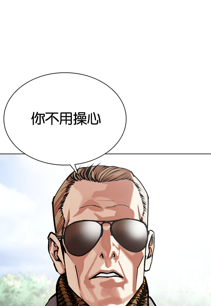 [第594话] 打倒一姟会 [07] 第191页