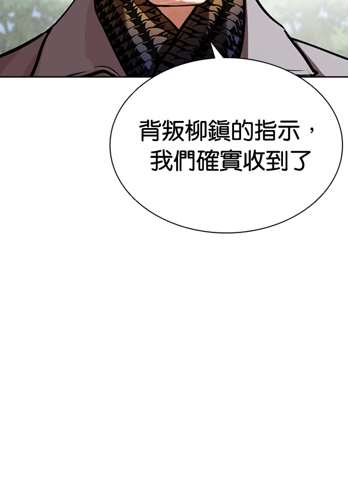 [第594话] 打倒一姟会 [07] 第192页