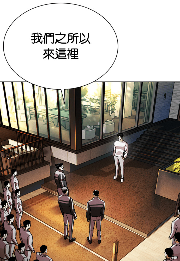 [第594话] 打倒一姟会 [07] 第193页