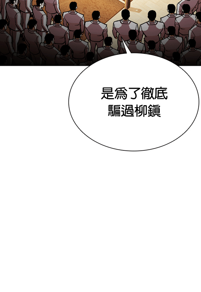 [第594话] 打倒一姟会 [07] 第194页