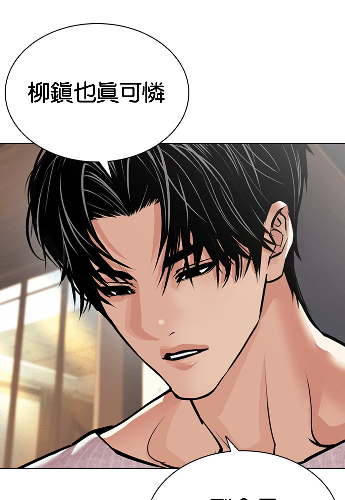[第594话] 打倒一姟会 [07] 第195页