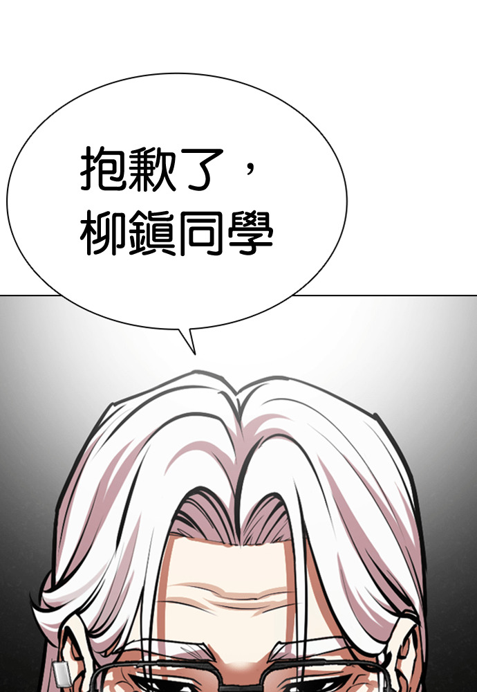 [第594话] 打倒一姟会 [07] 第200页