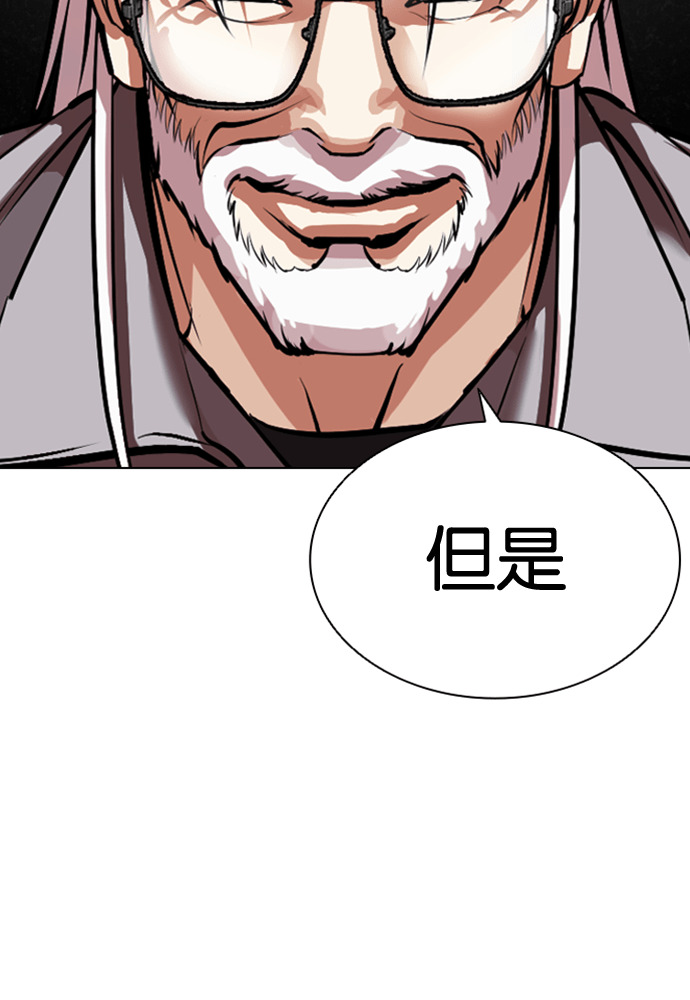 [第594话] 打倒一姟会 [07] 第201页