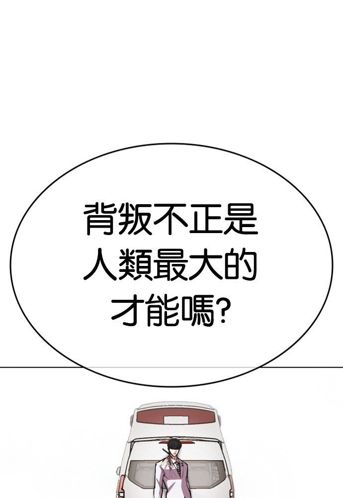 [第594话] 打倒一姟会 [07] 第202页
