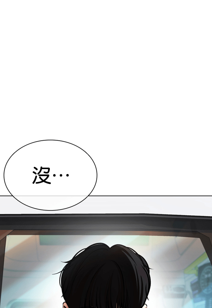 [第594话] 打倒一姟会 [07] 第204页