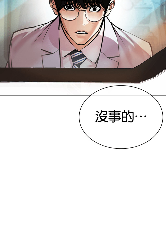 [第594话] 打倒一姟会 [07] 第205页