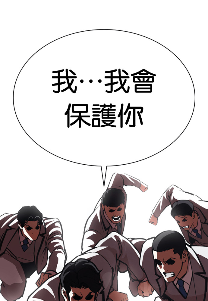 [第594话] 打倒一姟会 [07] 第206页