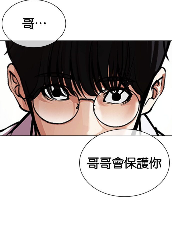 [第594话] 打倒一姟会 [07] 第210页