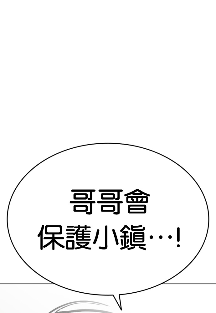 [第594话] 打倒一姟会 [07] 第211页