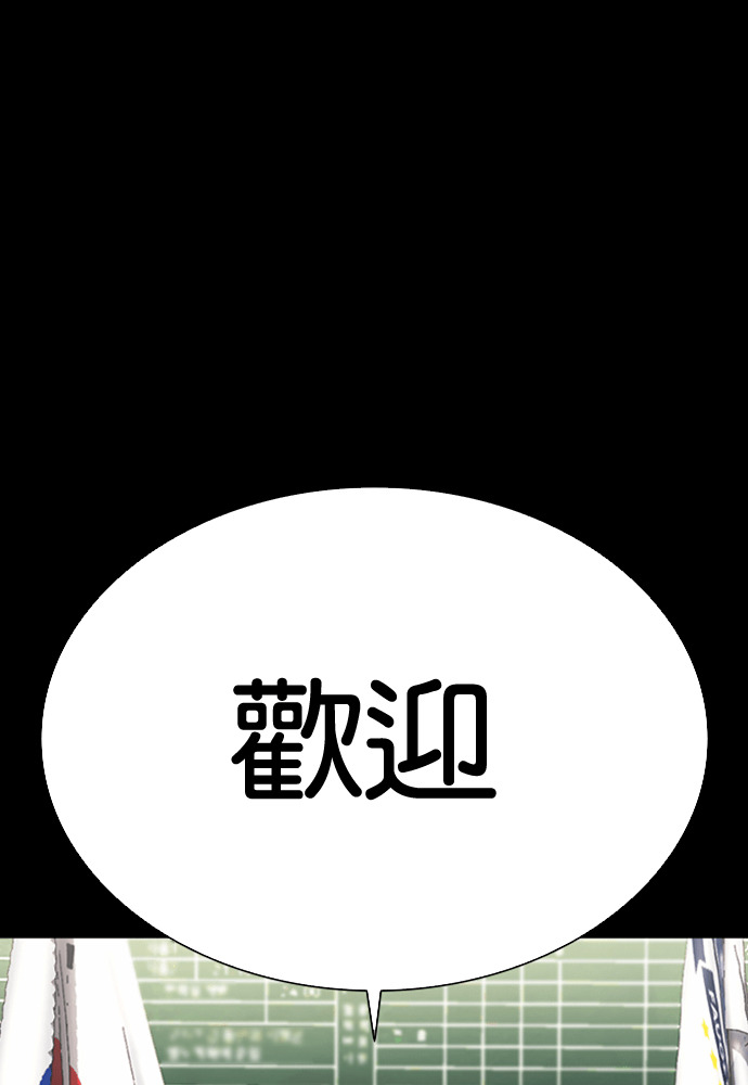 [第595话] 打倒一姟会 [08] 第5页