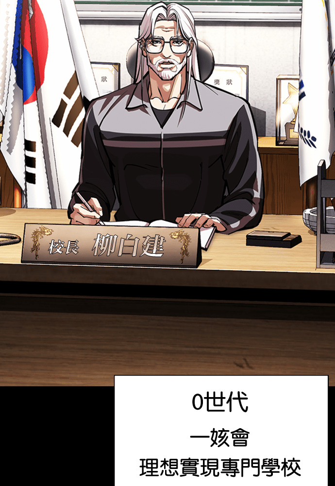 [第595话] 打倒一姟会 [08] 第6页