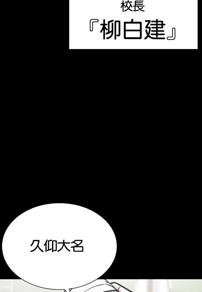 [第595话] 打倒一姟会 [08] 第7页