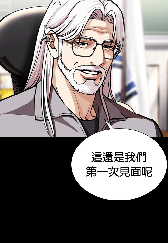 [第595话] 打倒一姟会 [08] 第8页