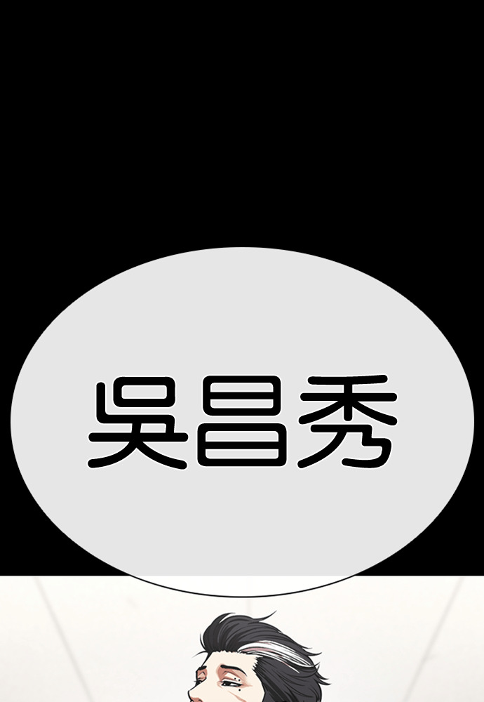 [第595话] 打倒一姟会 [08] 第9页