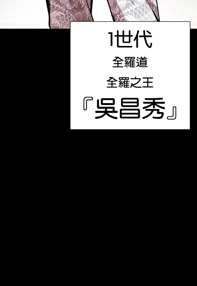 [第595话] 打倒一姟会 [08] 第11页