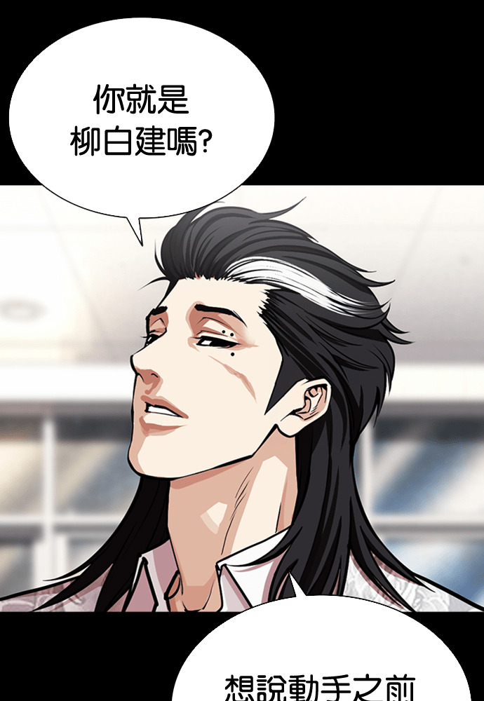 [第595话] 打倒一姟会 [08] 第12页