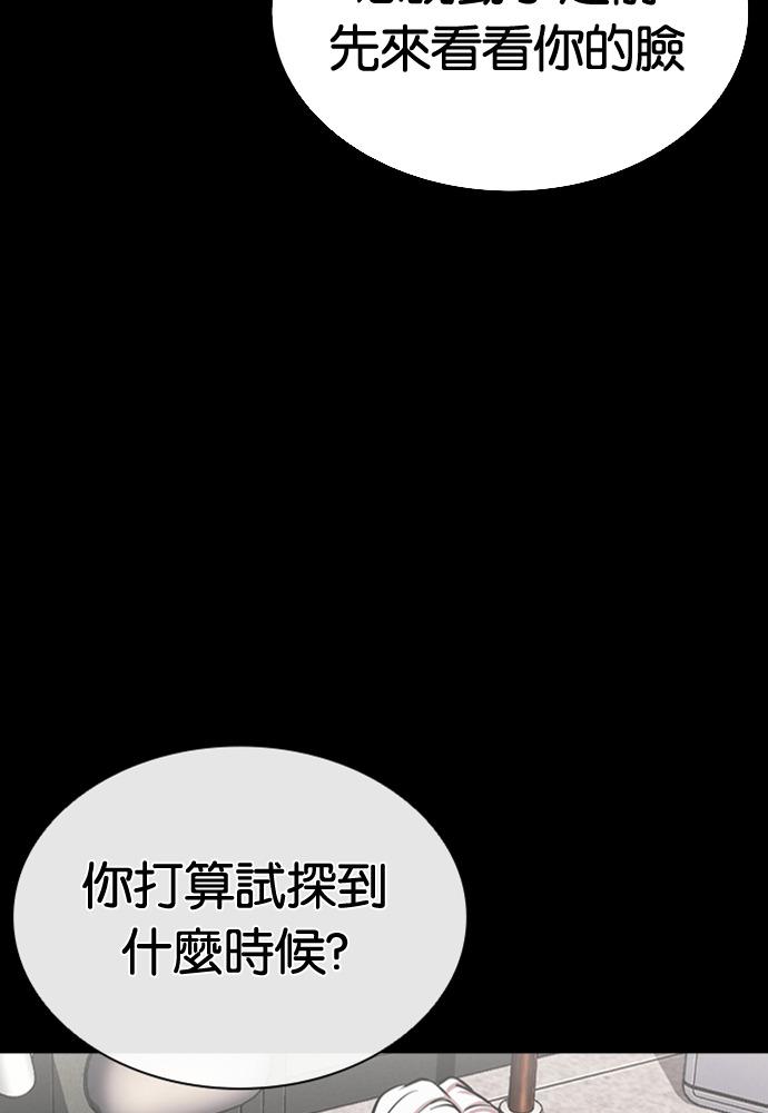 [第595话] 打倒一姟会 [08] 第13页