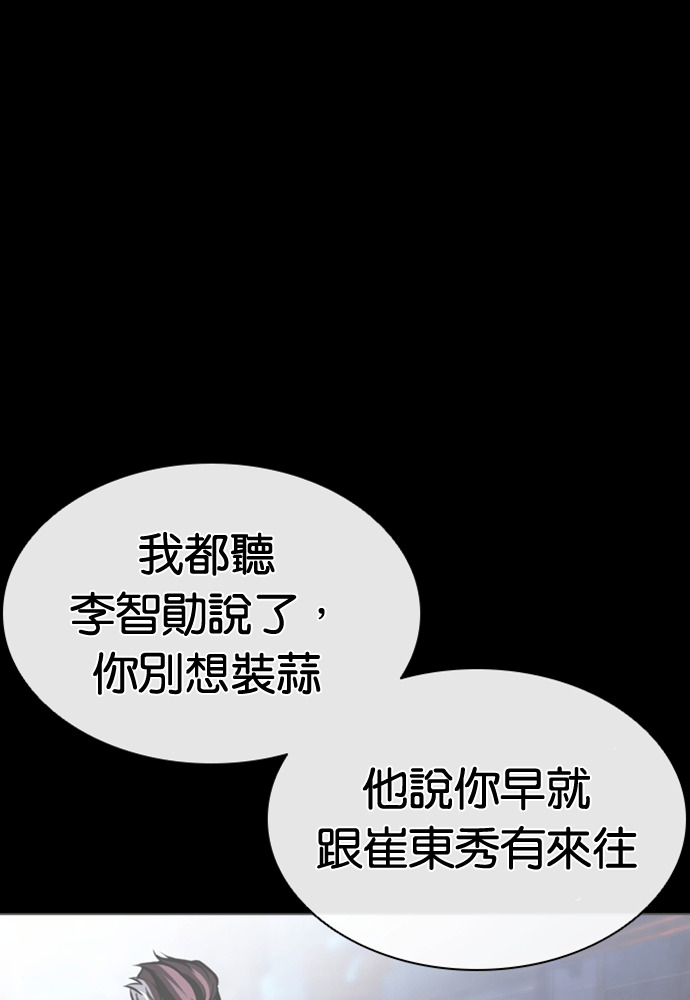 [第595话] 打倒一姟会 [08] 第15页