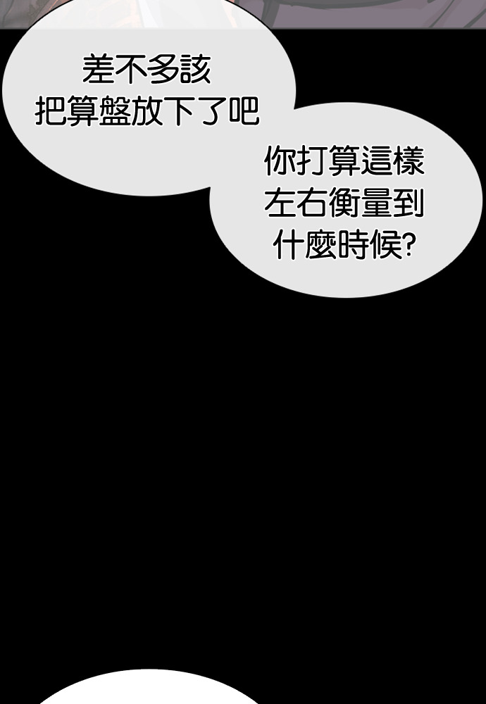 [第595话] 打倒一姟会 [08] 第17页