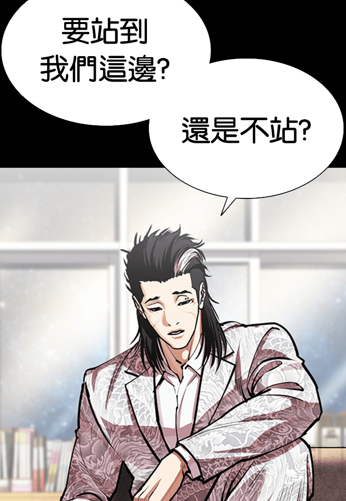 [第595话] 打倒一姟会 [08] 第18页