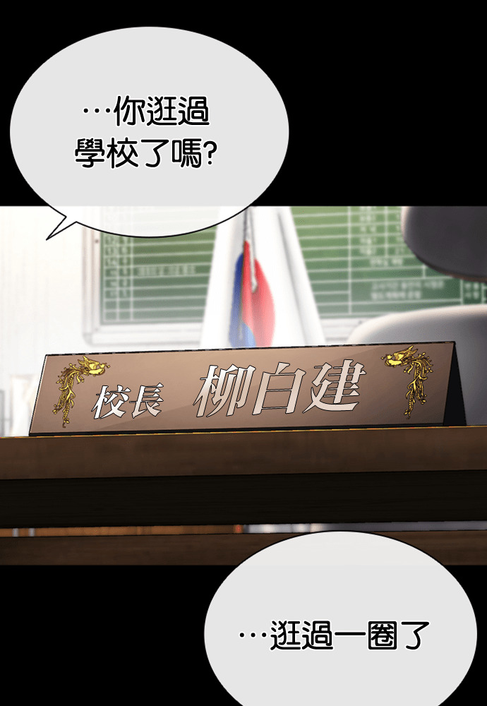 [第595话] 打倒一姟会 [08] 第20页