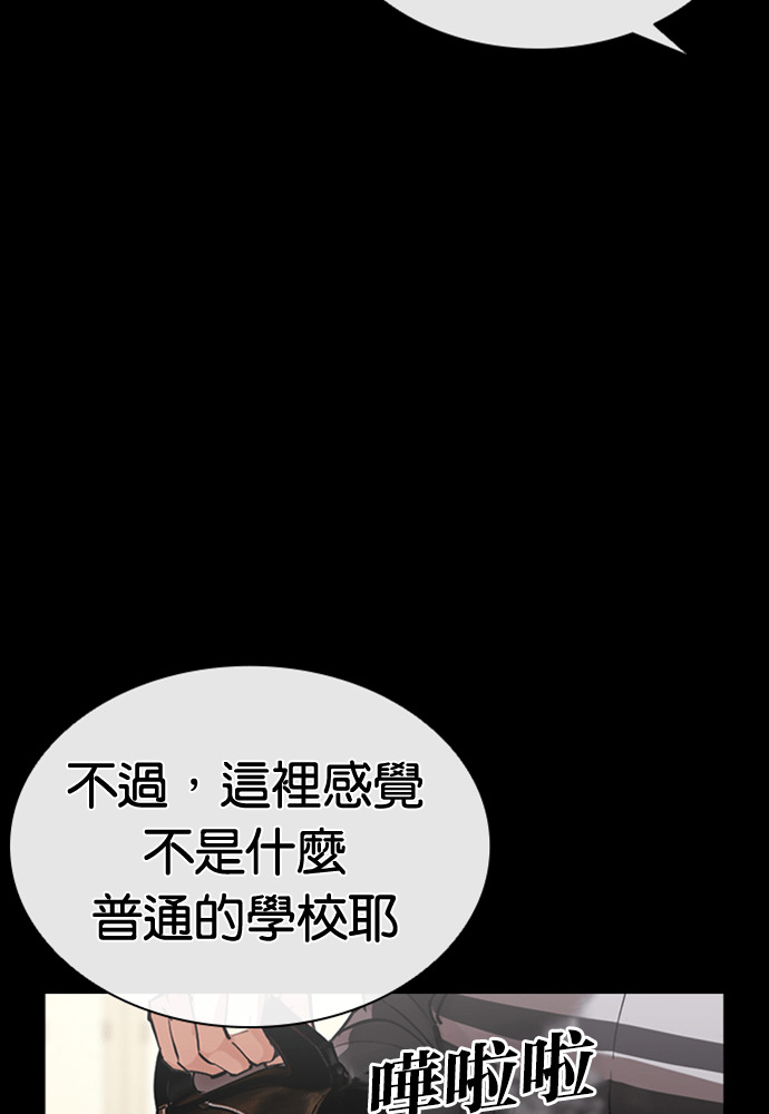 [第595话] 打倒一姟会 [08] 第21页