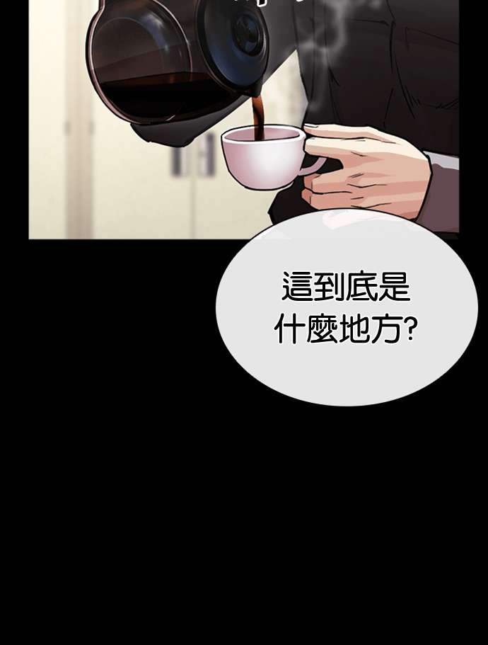 [第595话] 打倒一姟会 [08] 第22页