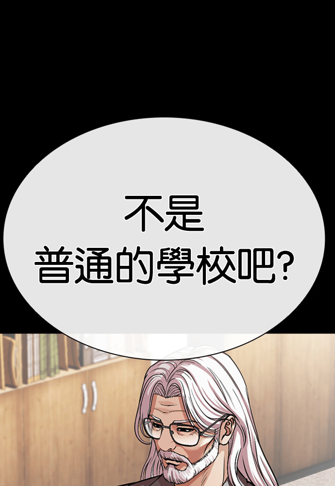 [第595话] 打倒一姟会 [08] 第23页