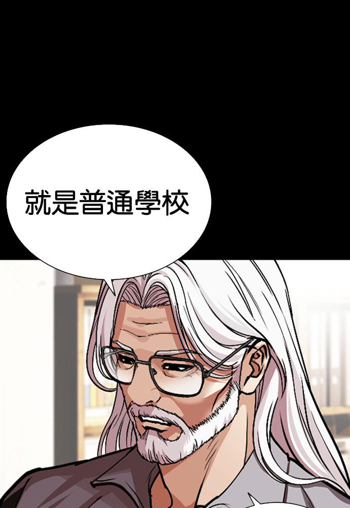 [第595话] 打倒一姟会 [08] 第25页