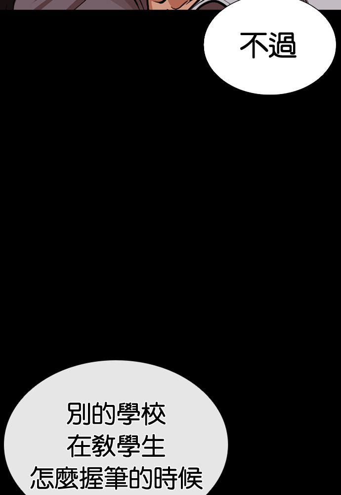 [第595话] 打倒一姟会 [08] 第26页