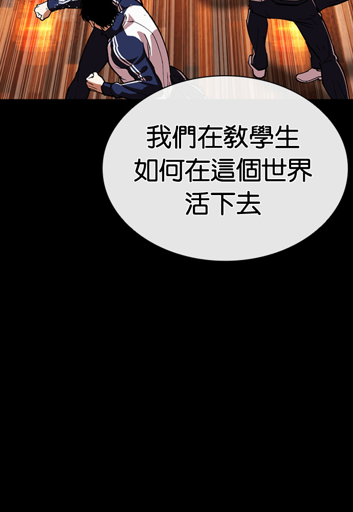 [第595话] 打倒一姟会 [08] 第28页