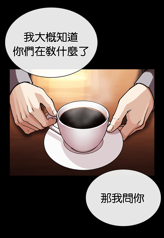 [第595话] 打倒一姟会 [08] 第29页