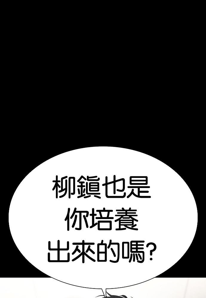 [第595话] 打倒一姟会 [08] 第30页
