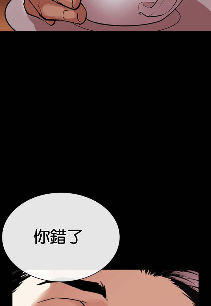 [第595话] 打倒一姟会 [08] 第32页