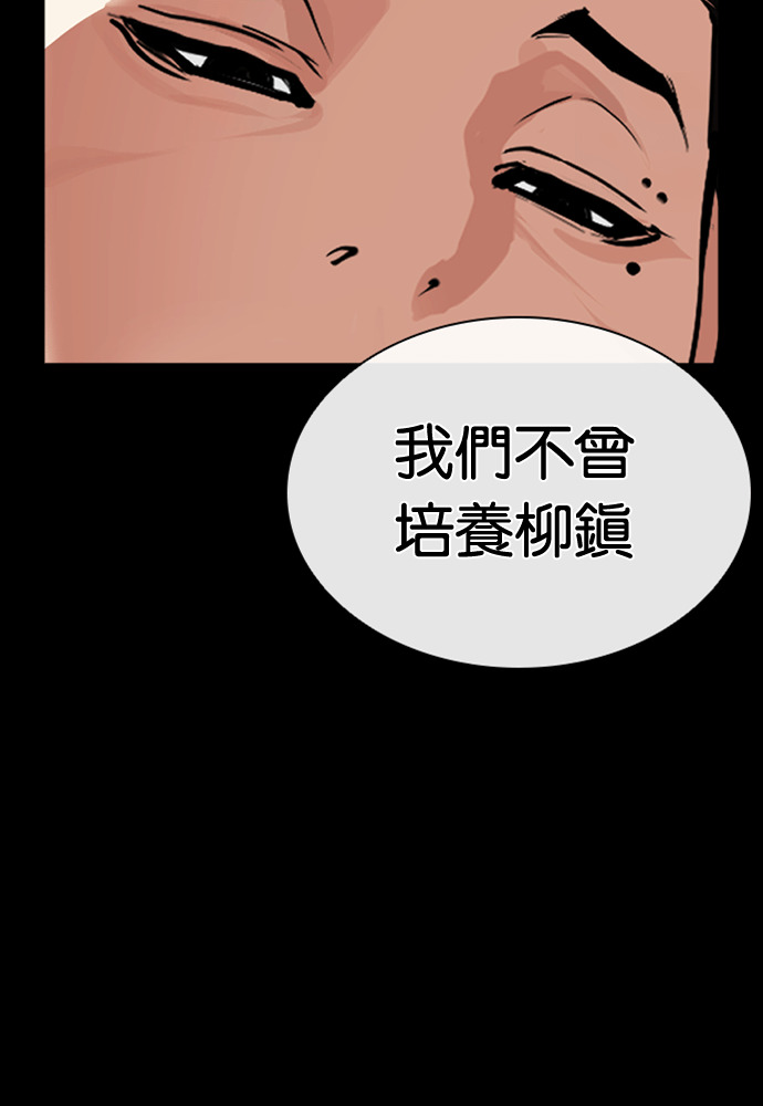 [第595话] 打倒一姟会 [08] 第33页