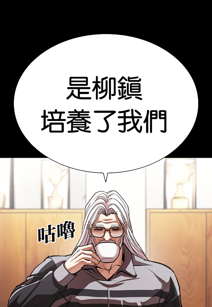 [第595话] 打倒一姟会 [08] 第34页