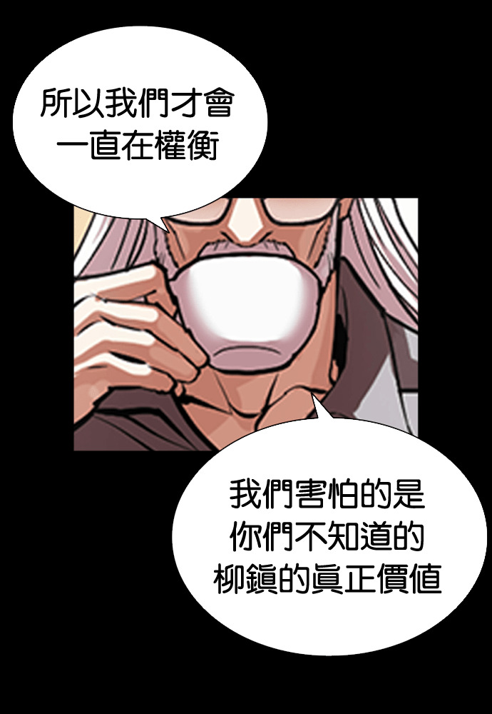 [第595话] 打倒一姟会 [08] 第36页