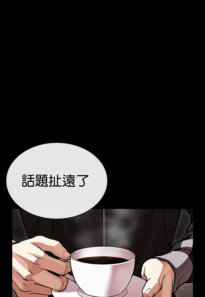 [第595话] 打倒一姟会 [08] 第37页