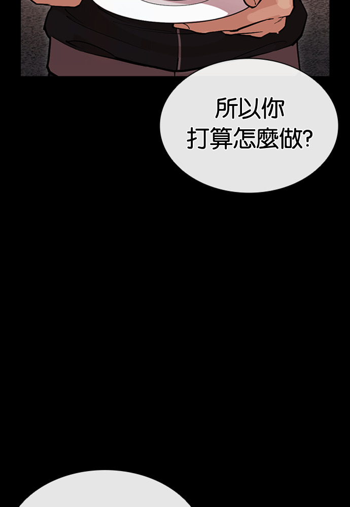 [第595话] 打倒一姟会 [08] 第38页