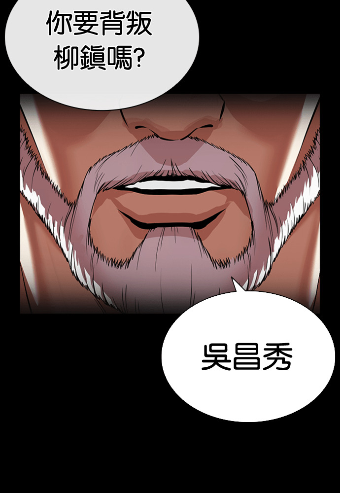[第595话] 打倒一姟会 [08] 第39页