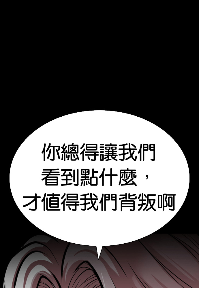 [第595话] 打倒一姟会 [08] 第40页