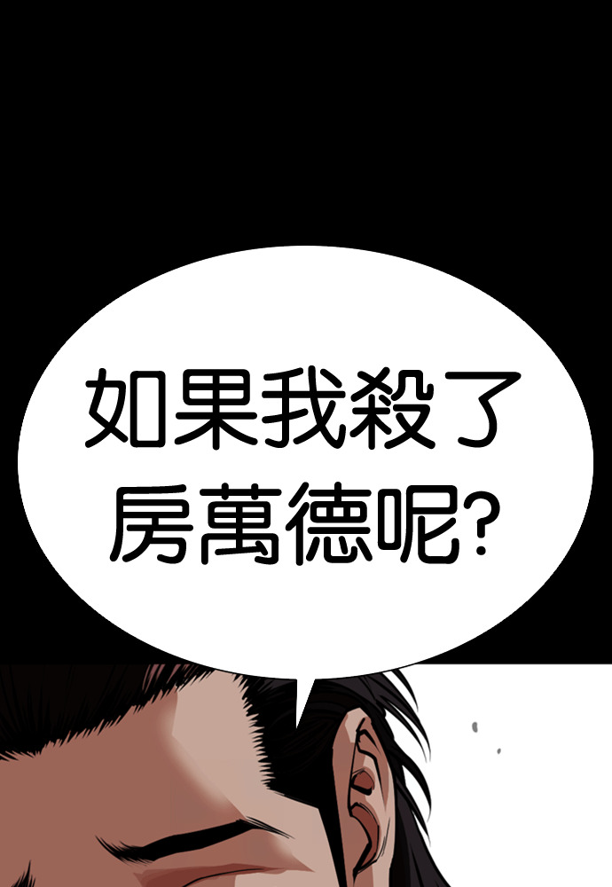 [第595话] 打倒一姟会 [08] 第43页